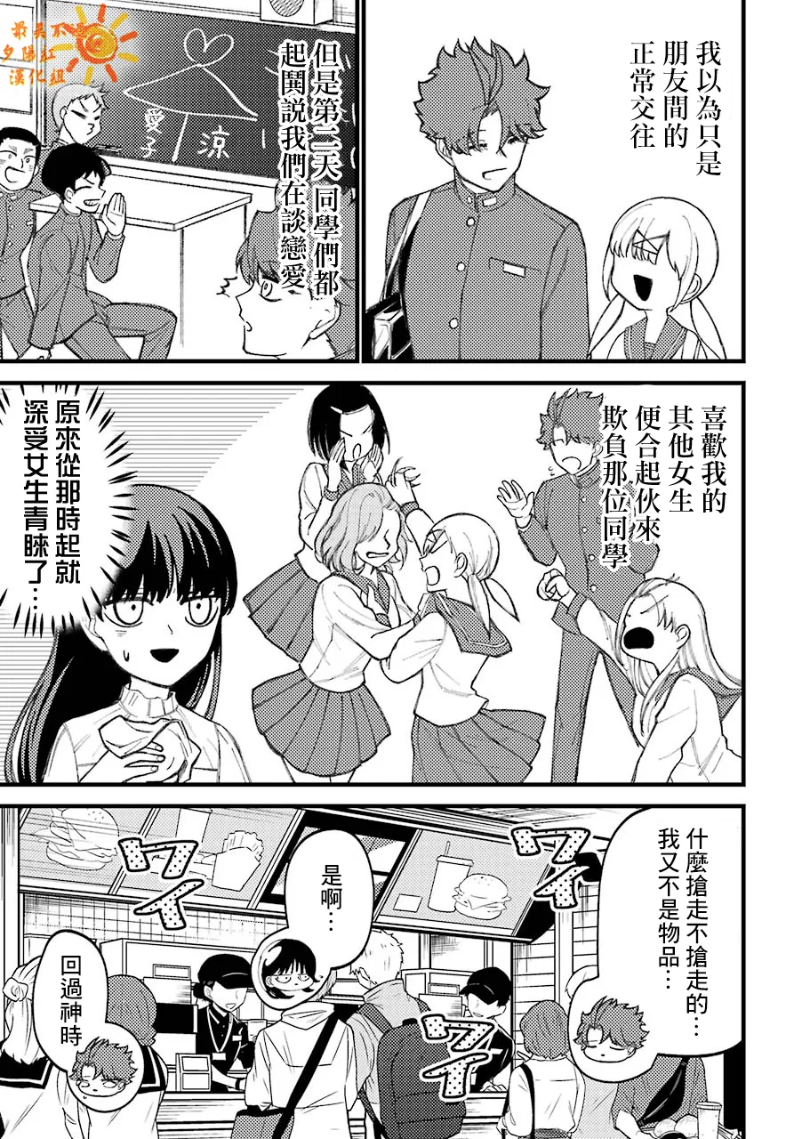第43.5话  第13页