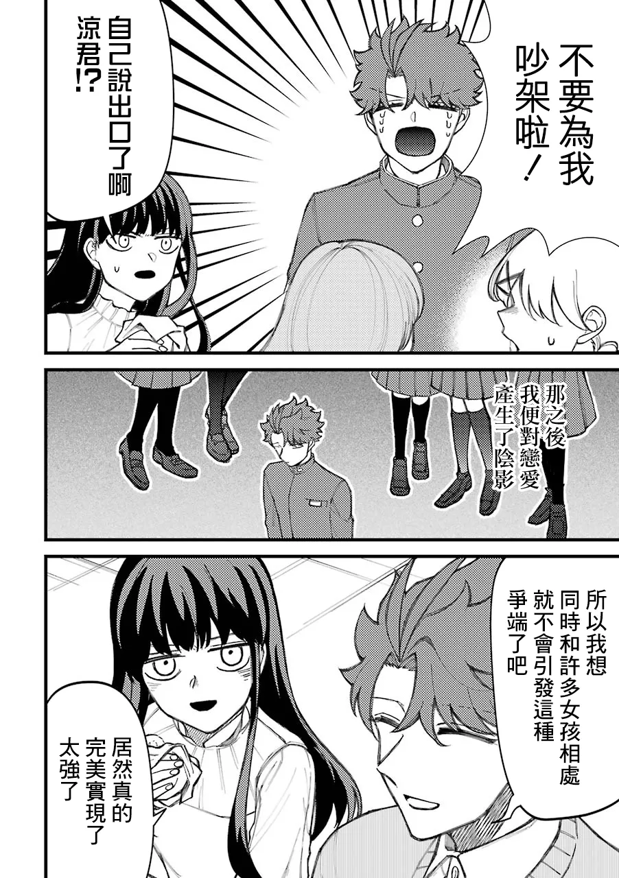 第43.5话  第14页