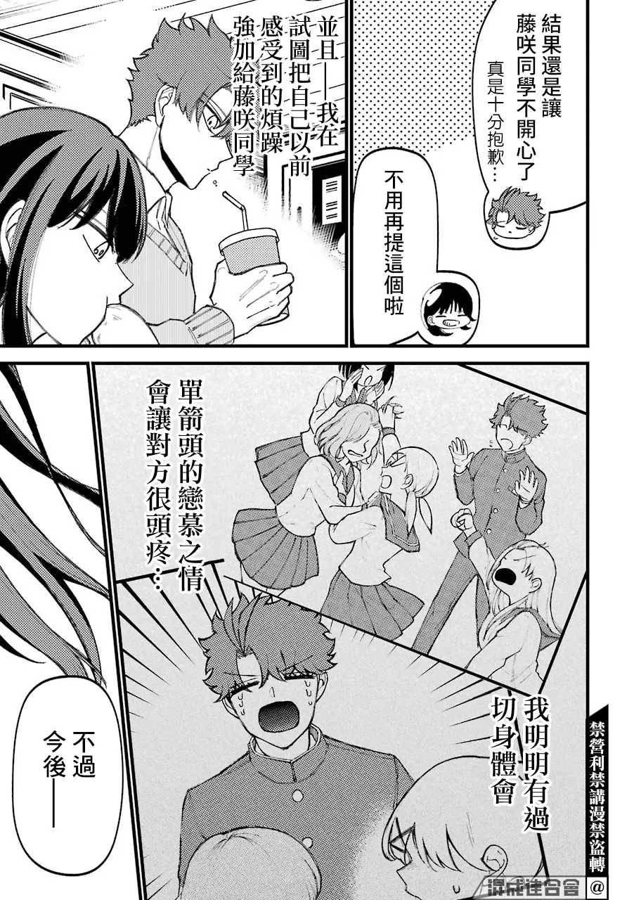 第43.5话  第15页