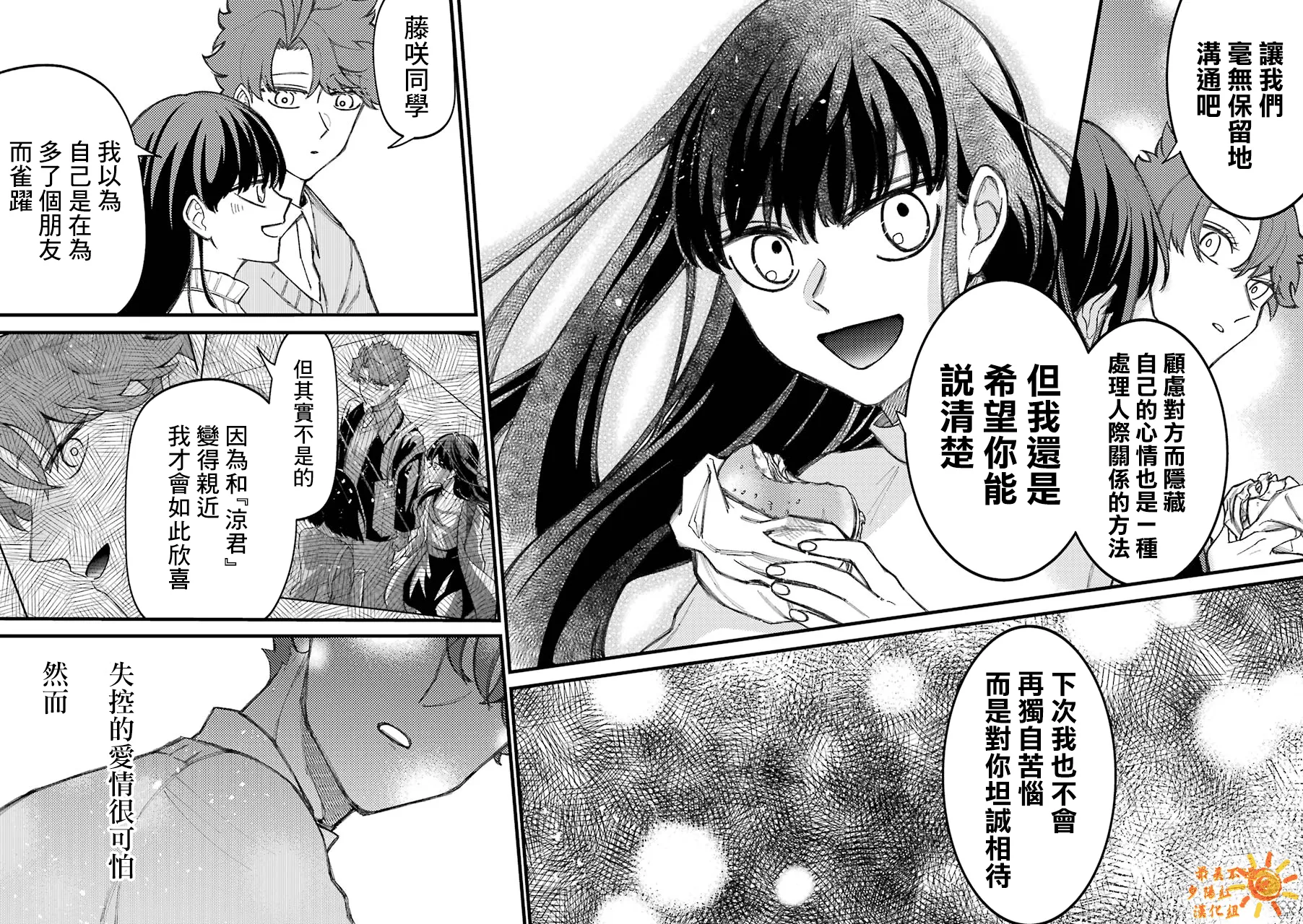 第43.5话  第16页