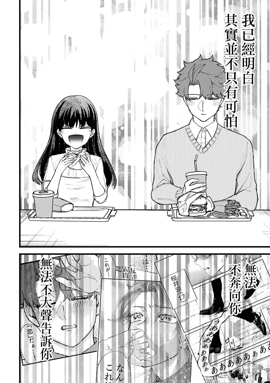 第43.5话  第17页
