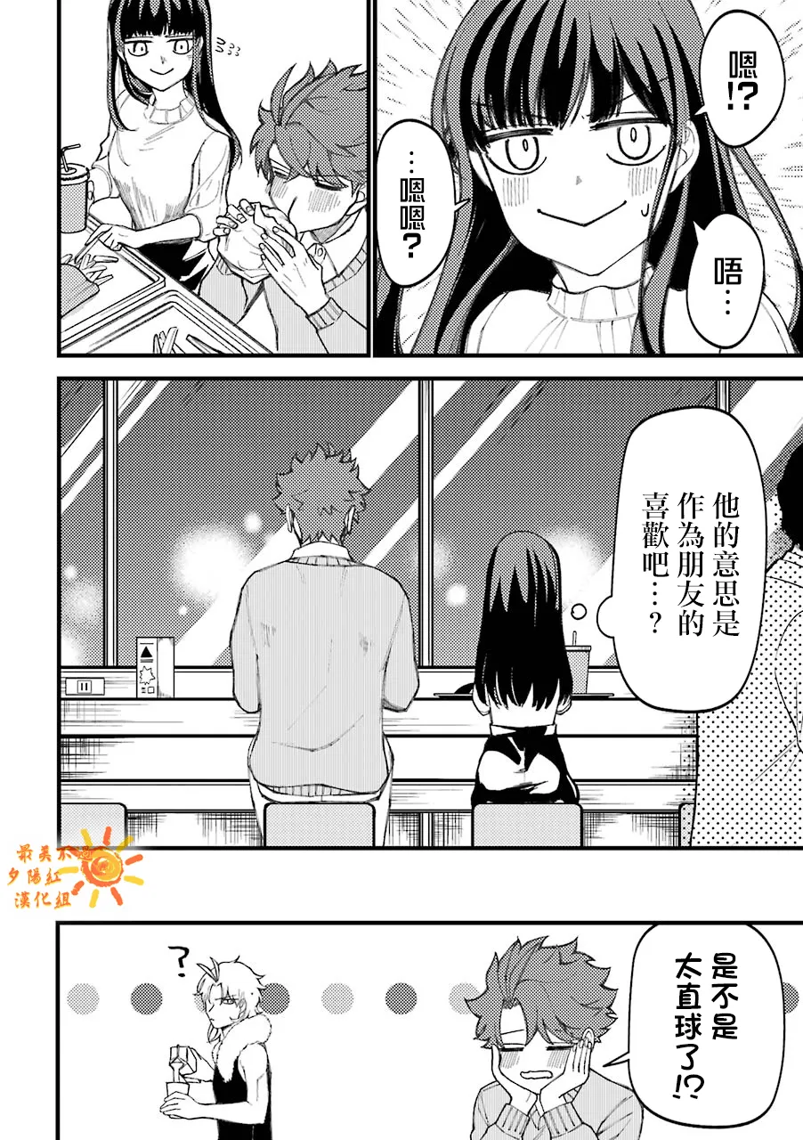 第43.5话  第19页