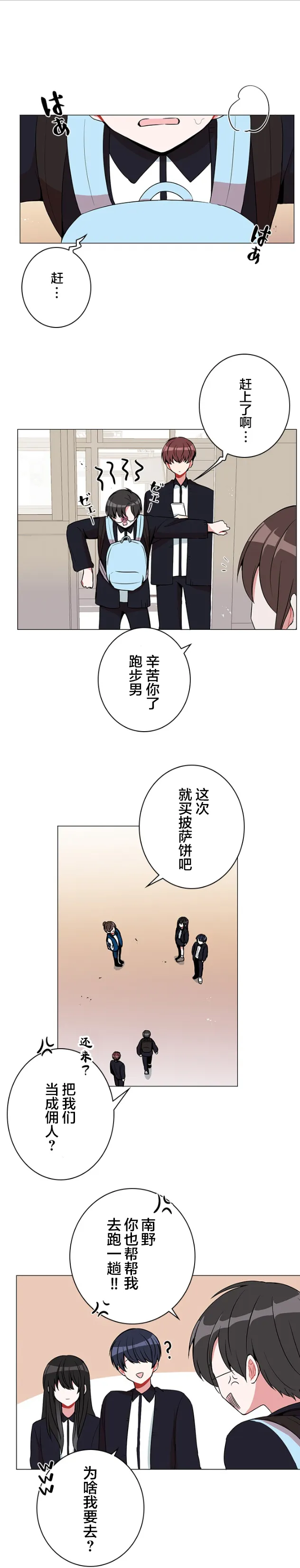 第37话 第1页