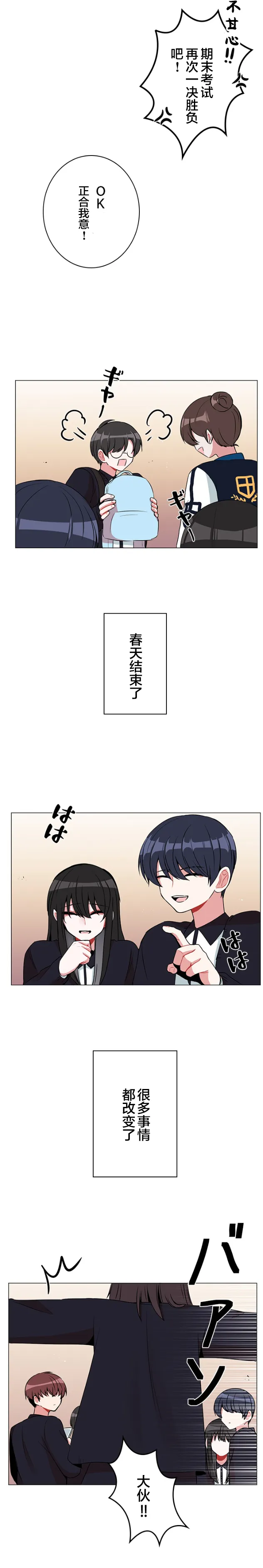 第37话 第2页