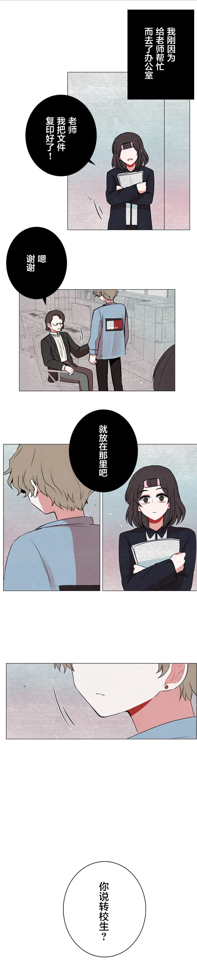 第37话 第4页