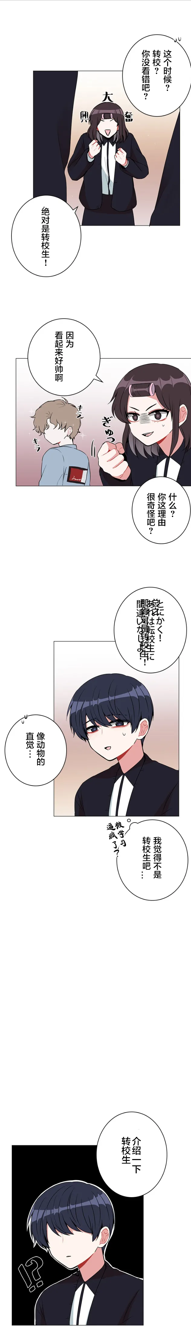 第37话 第5页
