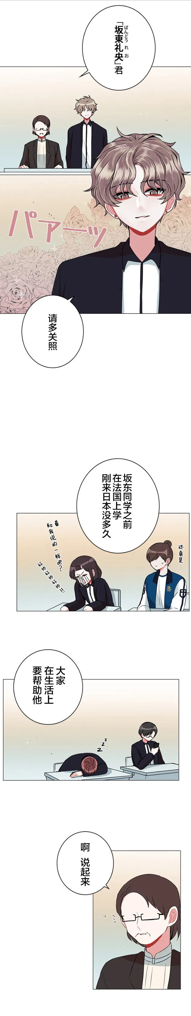 第37话 第6页