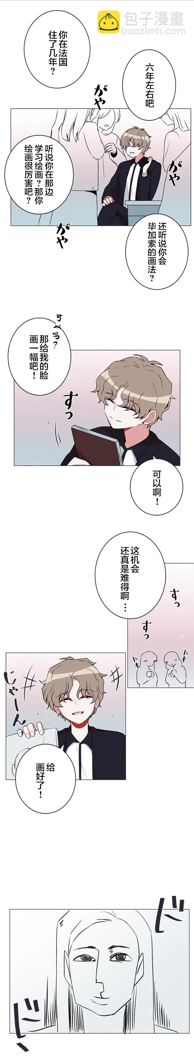 第37话 第8页