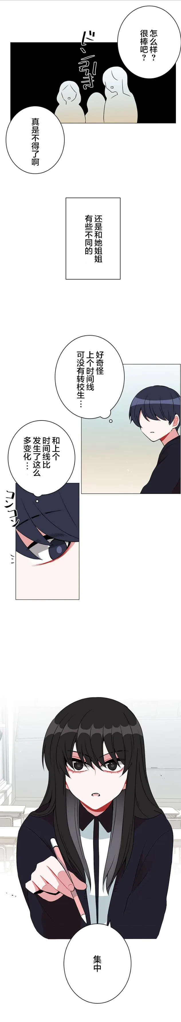 第37话 第9页