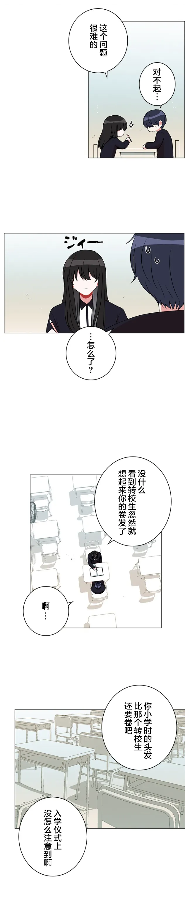 第37话 第10页