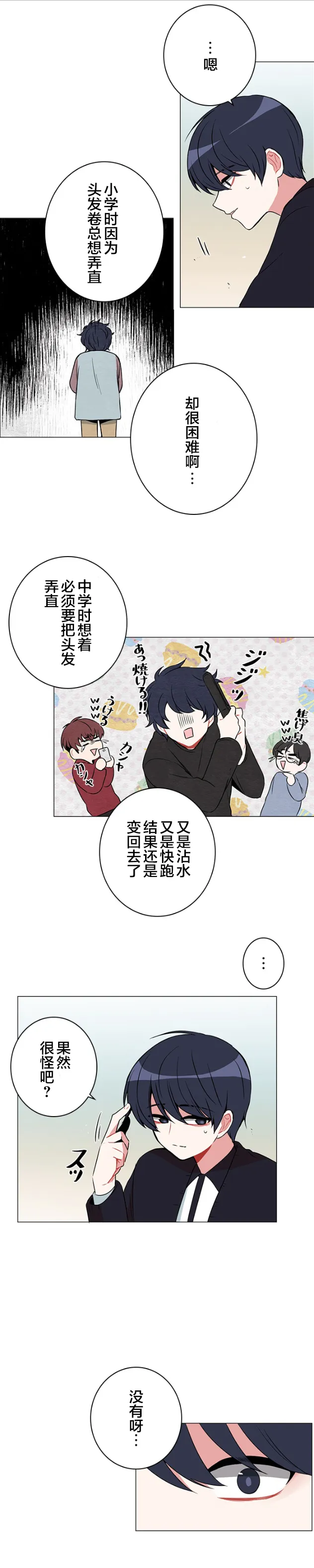 第37话 第11页