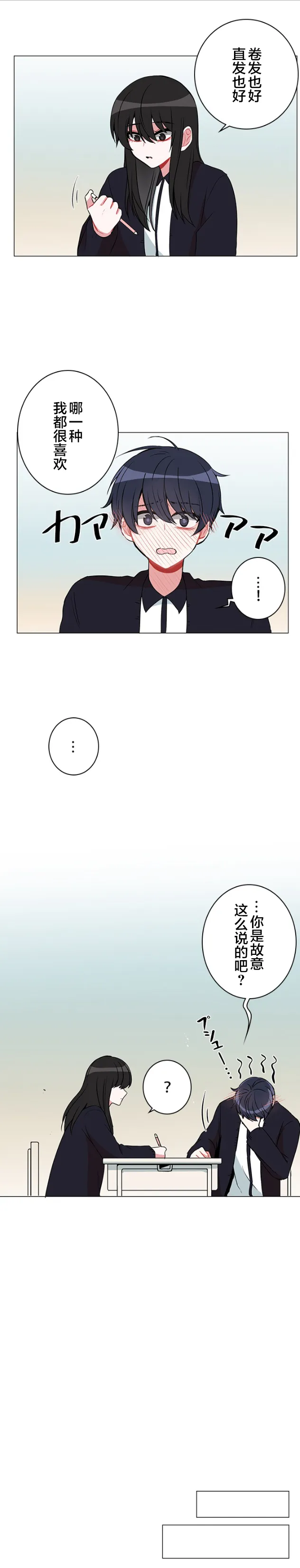第37话 第12页