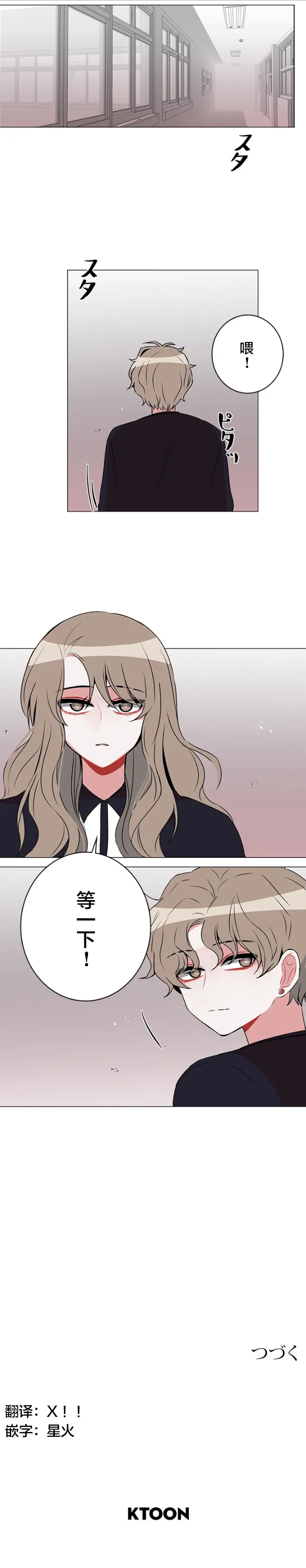 第37话 第13页