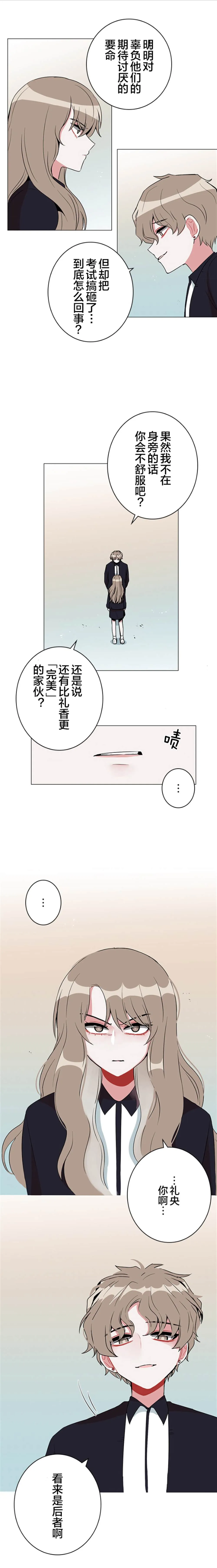 第38话 第4页