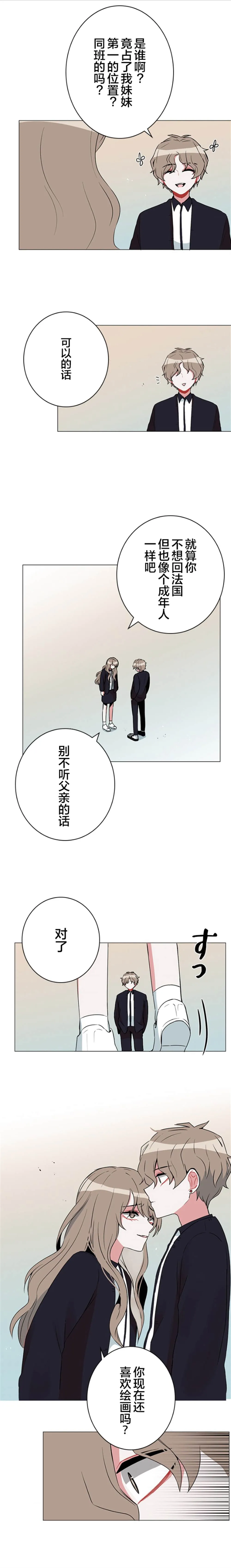 第38话 第5页