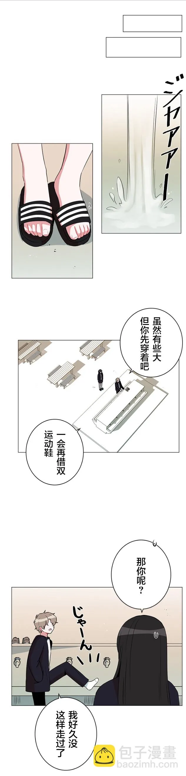 第39话 第5页