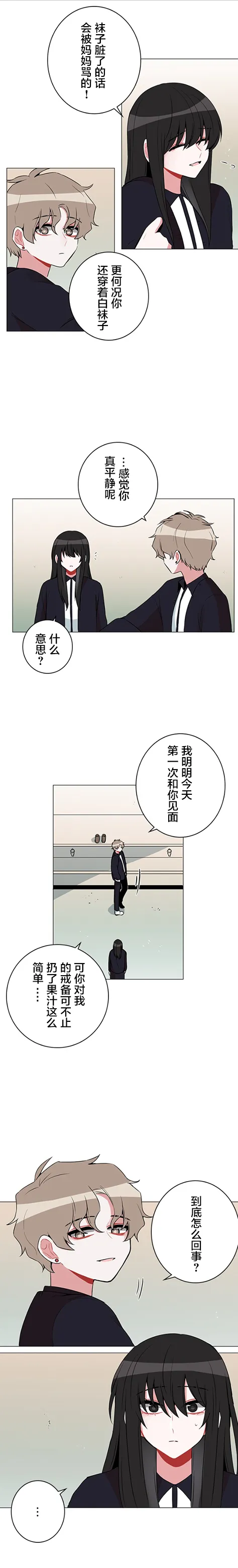 第39话 第7页