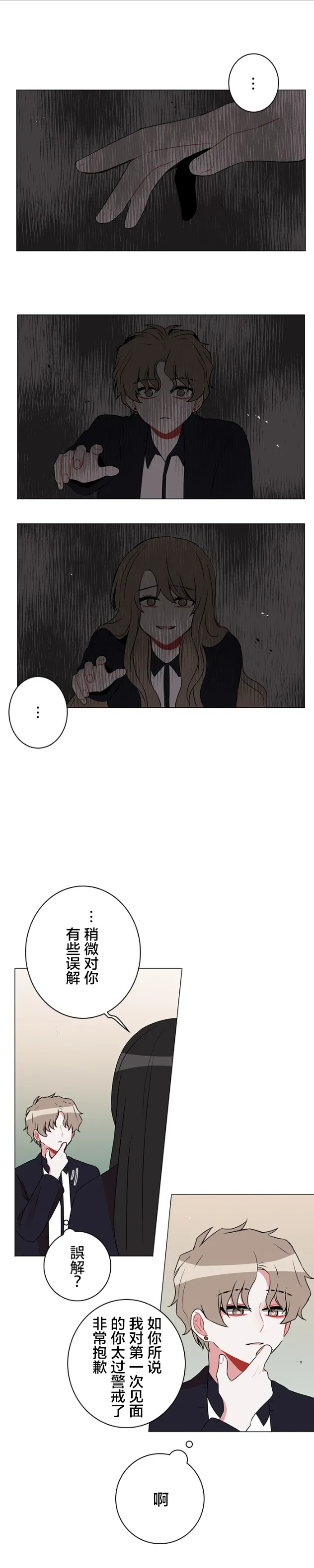 第39话 第8页