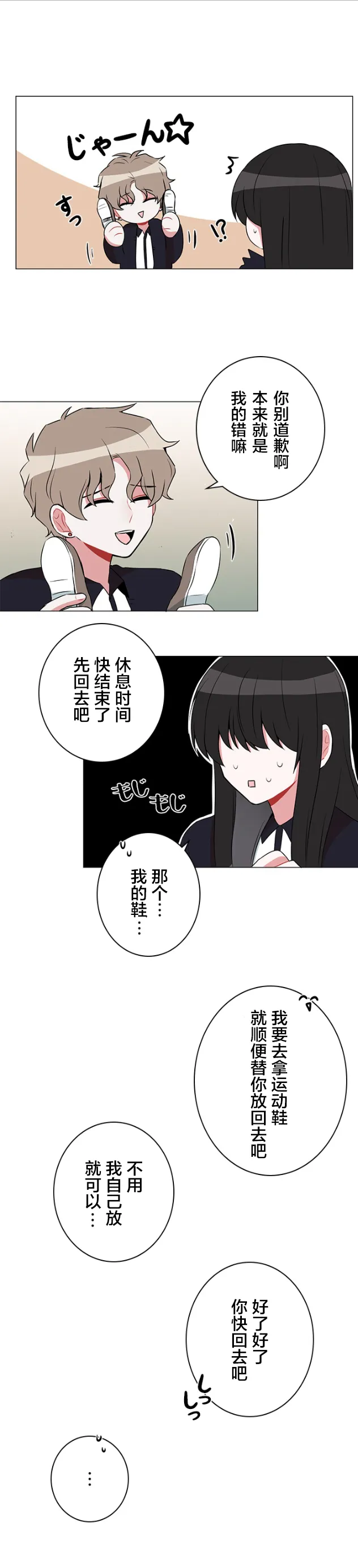 第39话 第9页