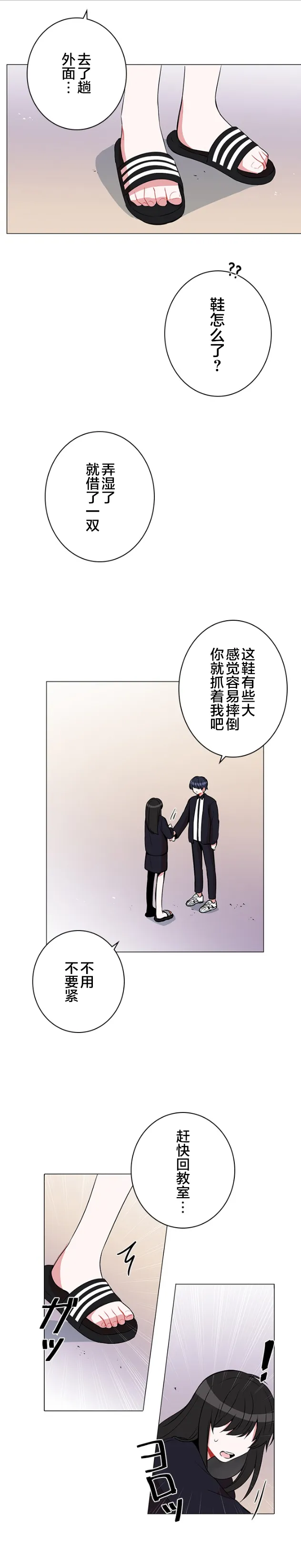 第39话 第11页
