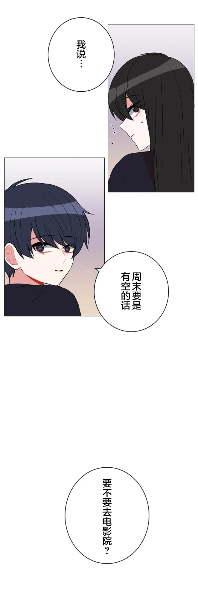 第39话 第14页