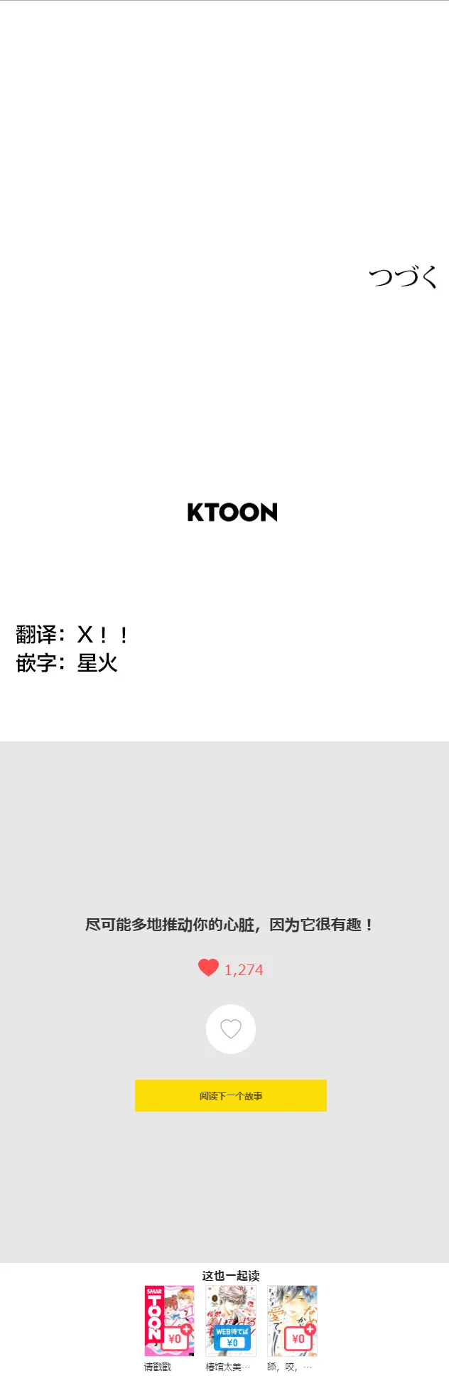 第39话 第15页