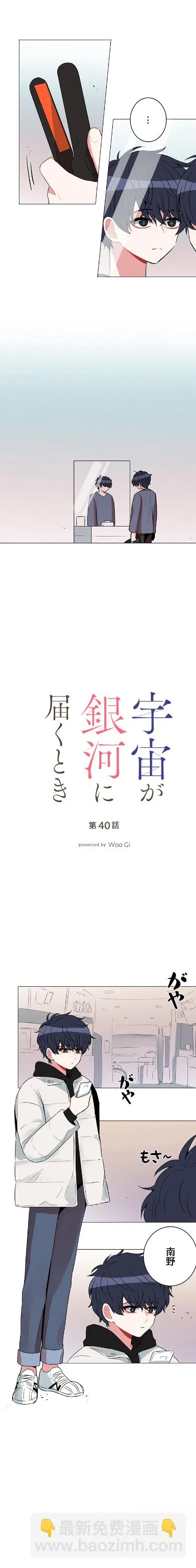 第40话 第2页