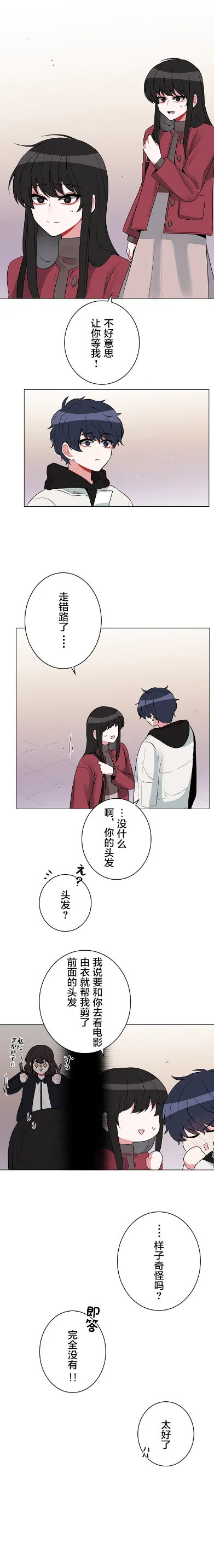 第40话 第3页