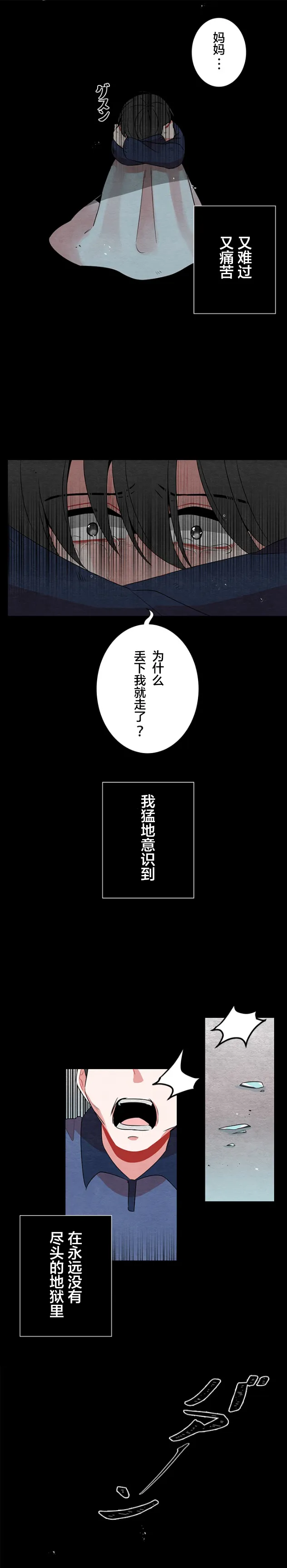 第29话 第2页