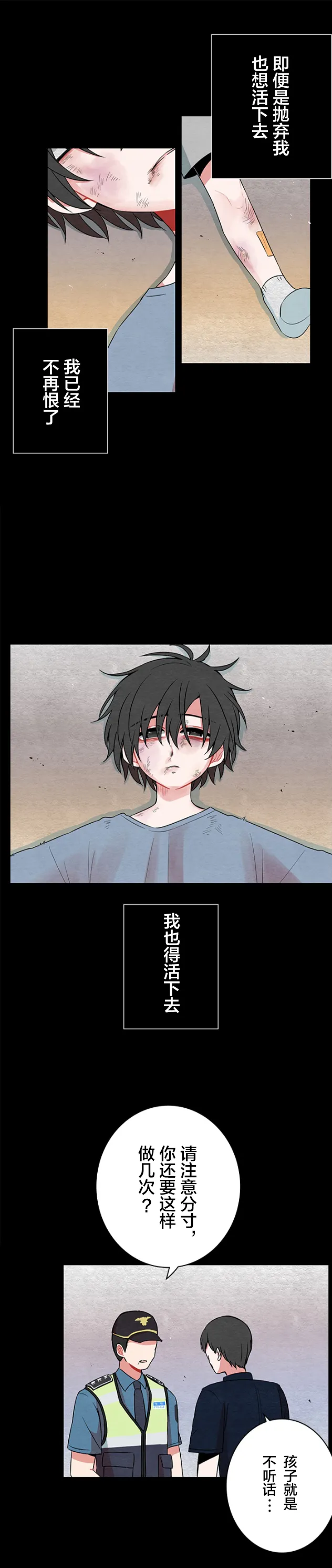 第29话 第4页