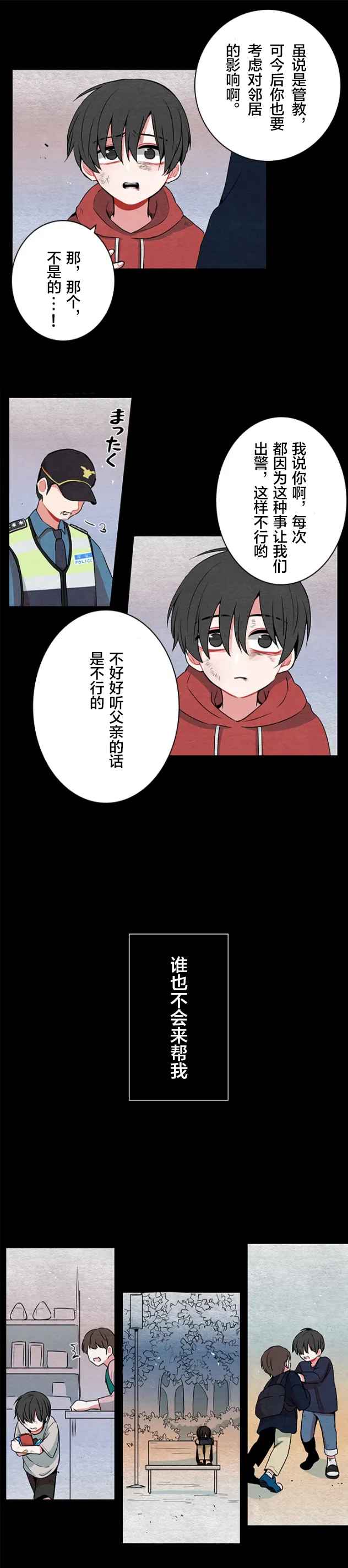 第29话 第5页