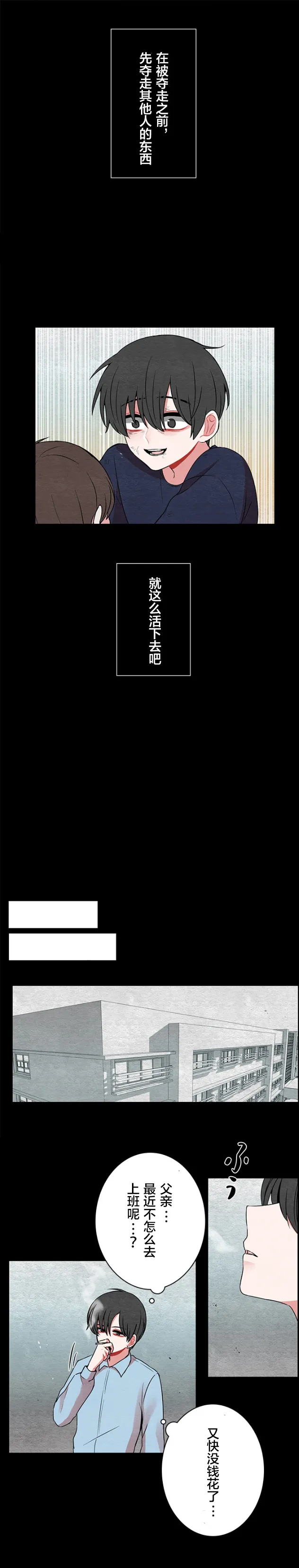 第29话 第6页
