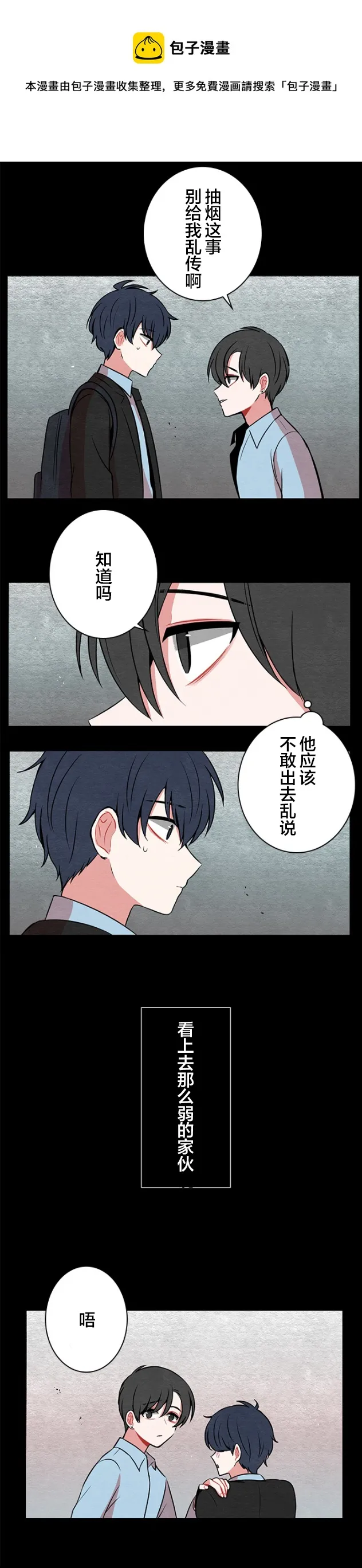 第29话 第8页