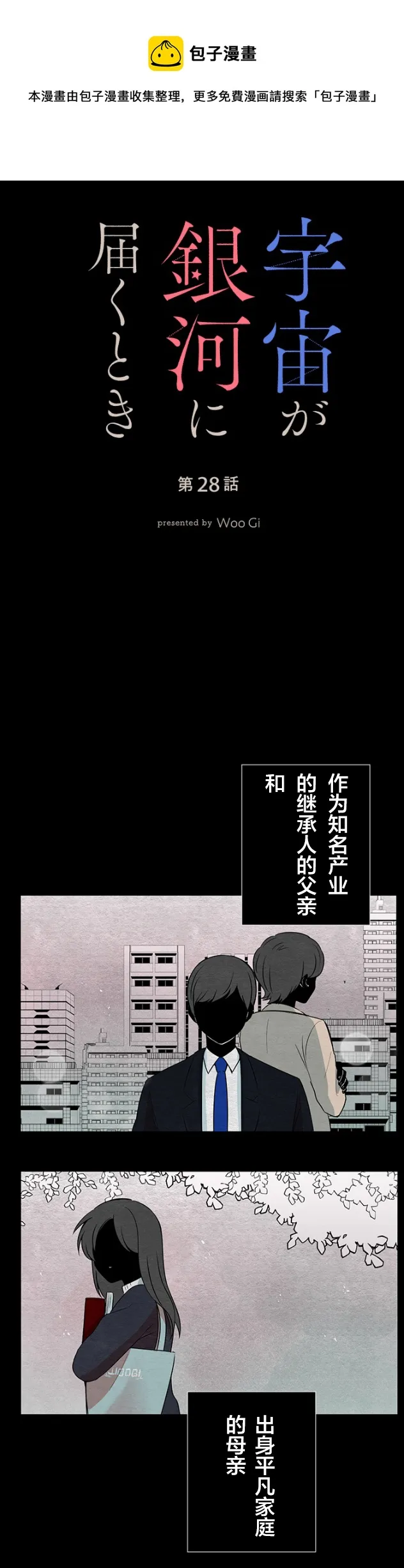 第28话 第1页