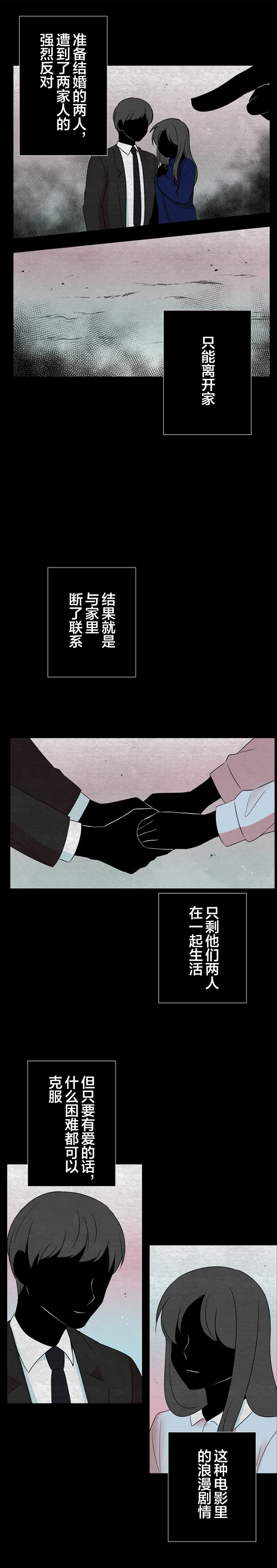 第28话 第2页