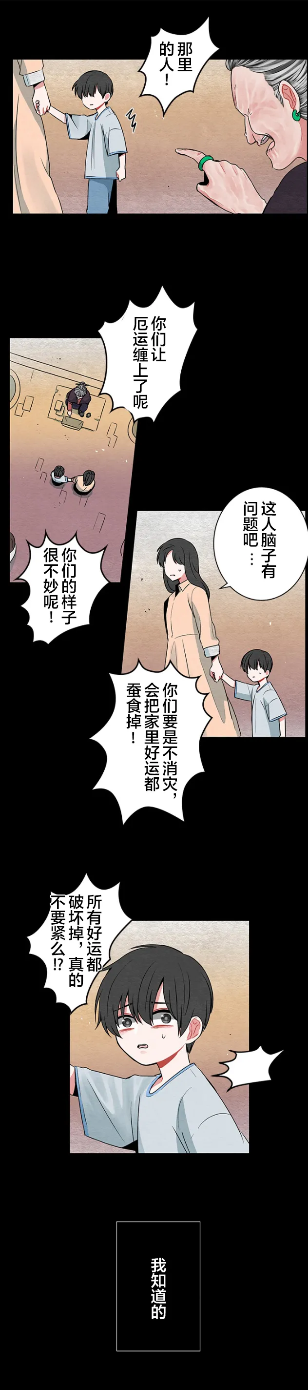 第28话 第4页
