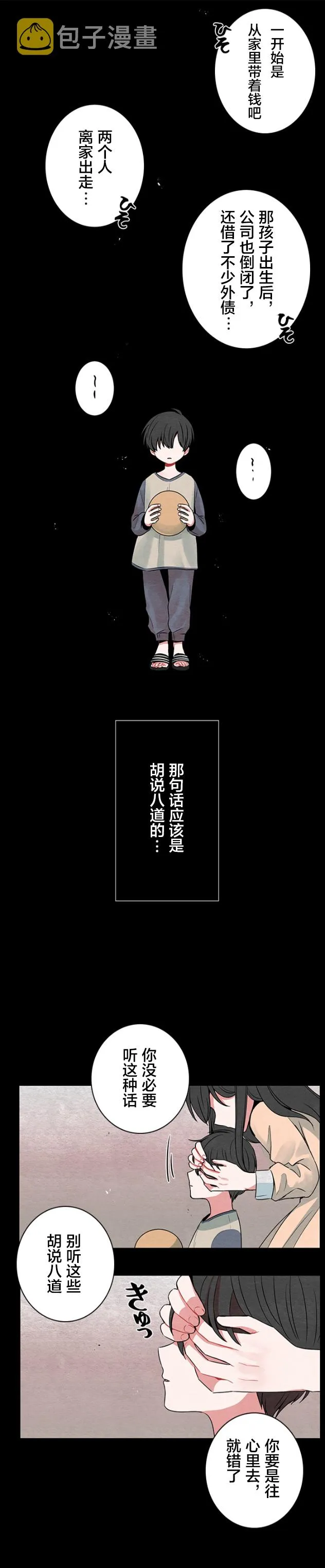 第28话 第5页
