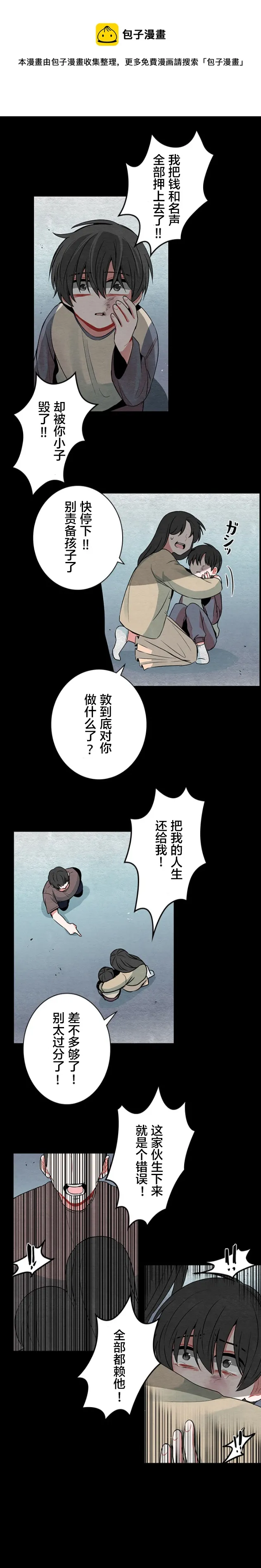 第28话 第7页