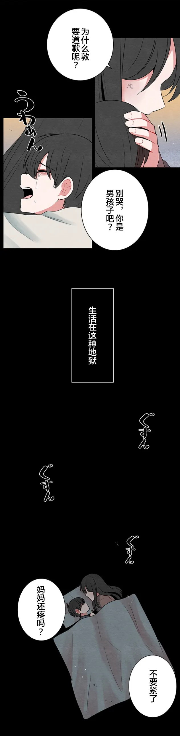 第28话 第10页