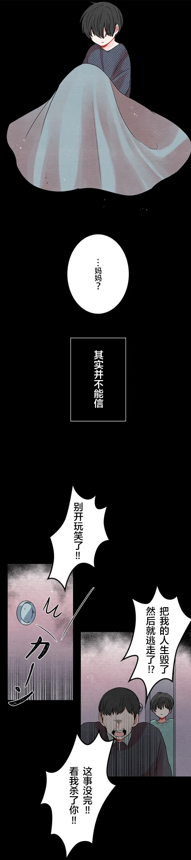 第28话 第12页