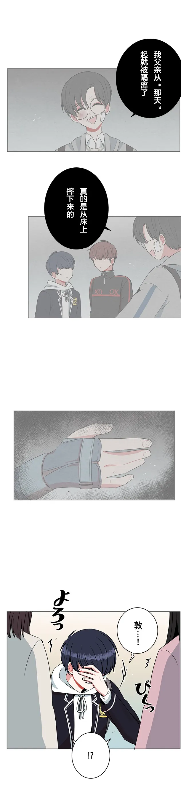 第27话 第2页