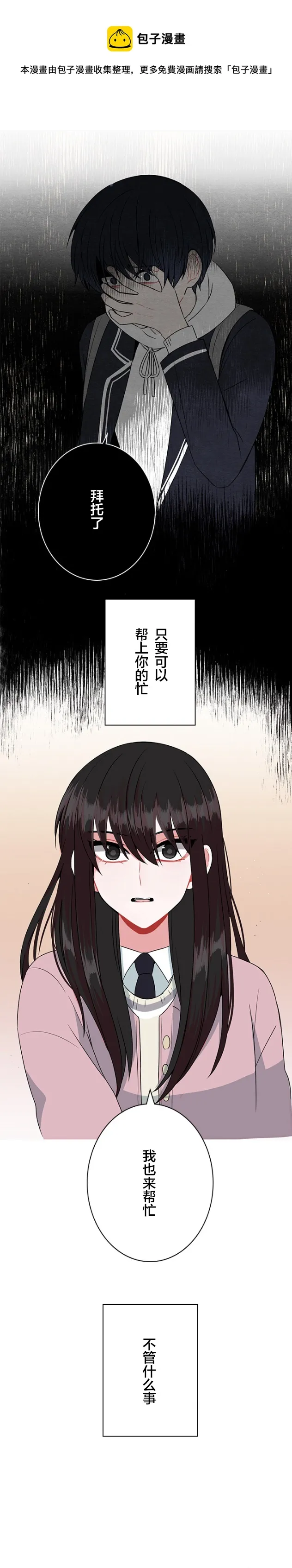 第27话 第9页