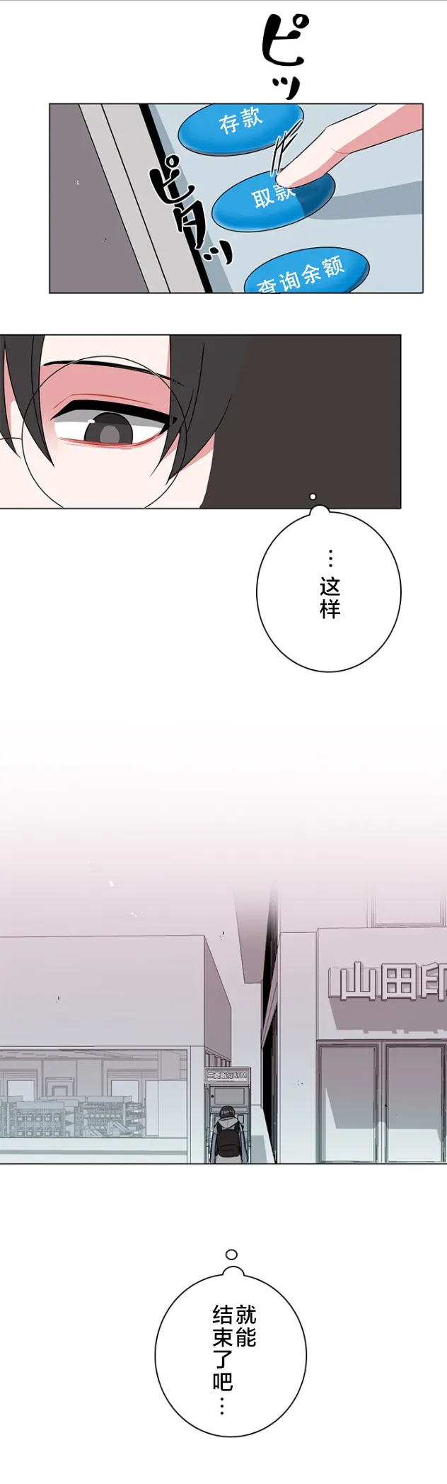 第27话 第13页