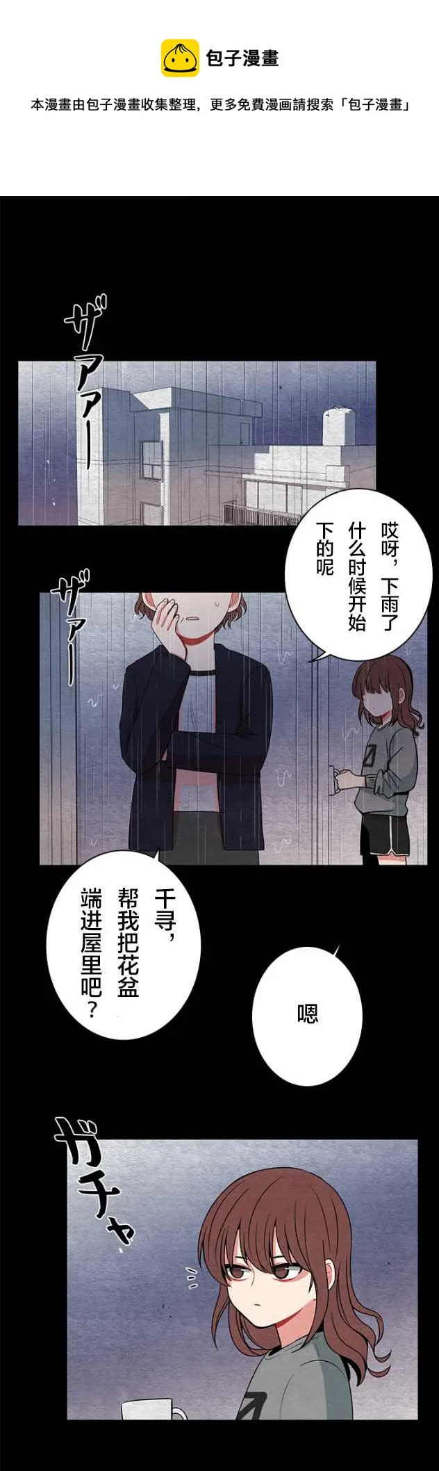第26话 第1页