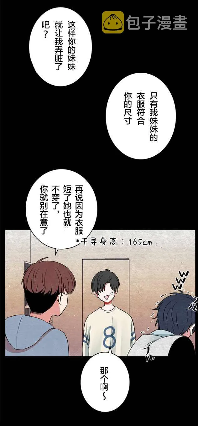 第26话 第6页