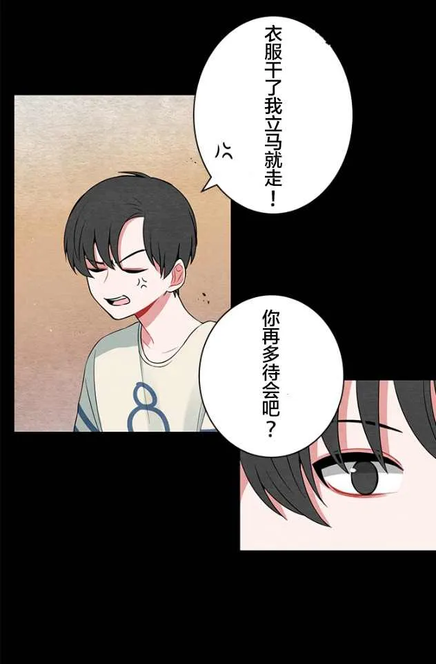 第26话 第7页