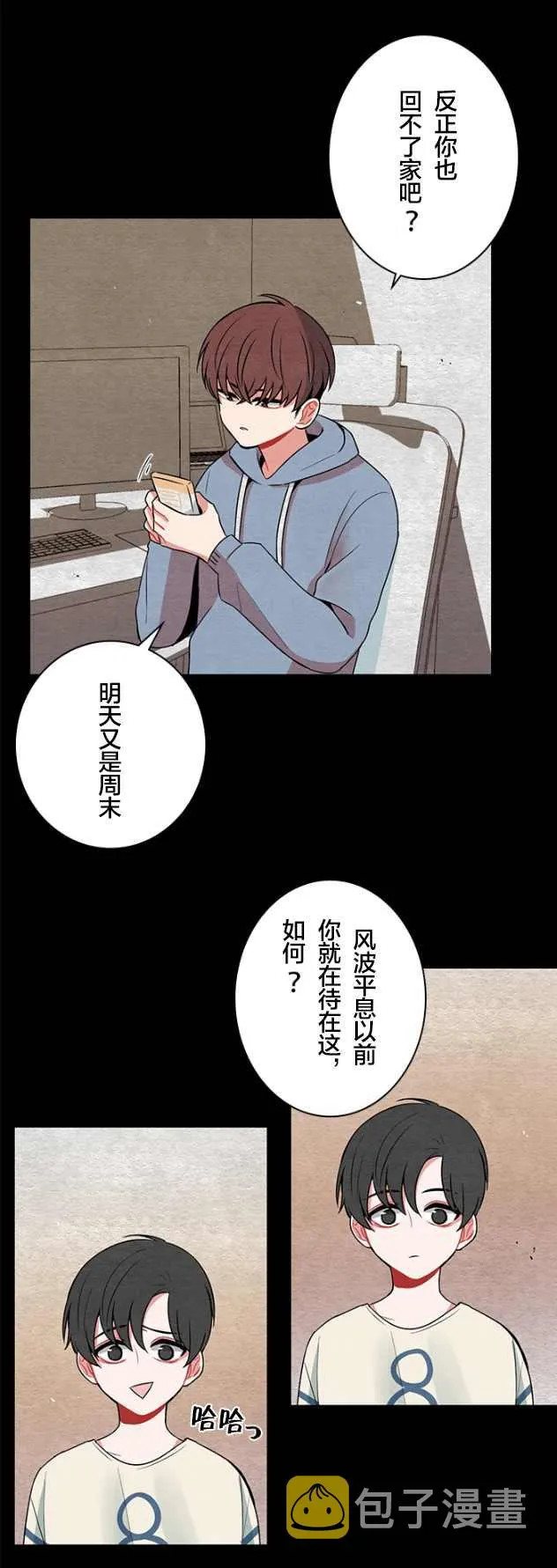 第26话 第8页