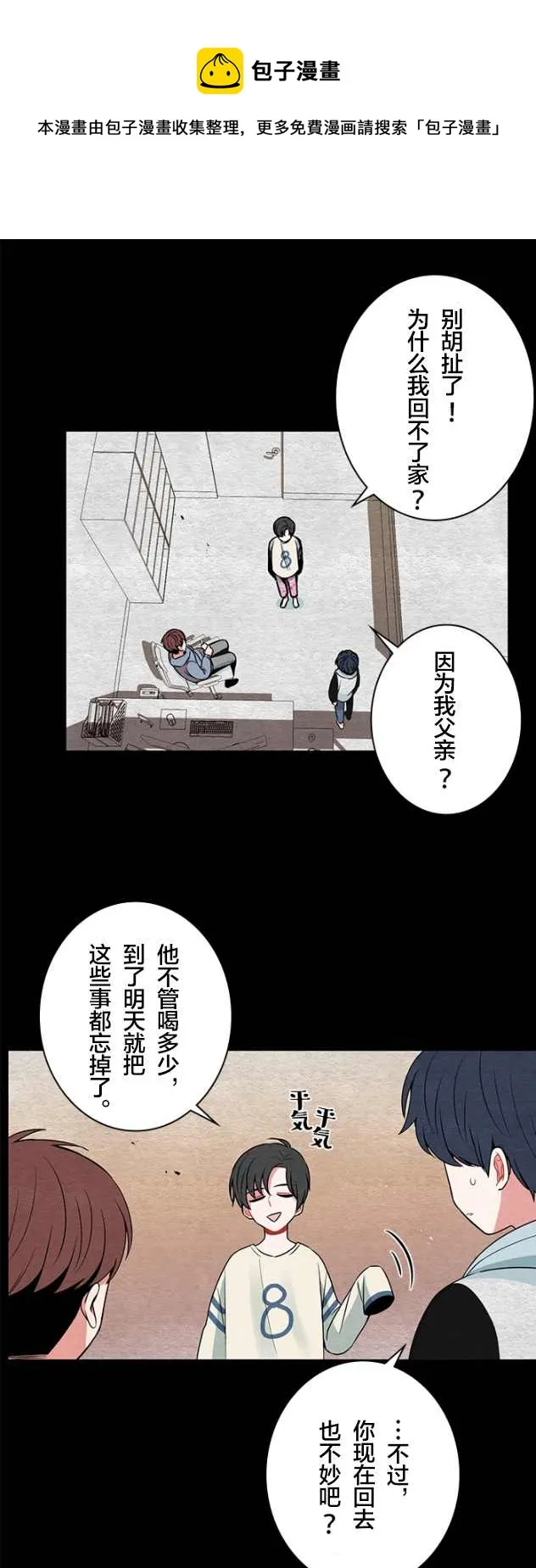 第26话 第9页