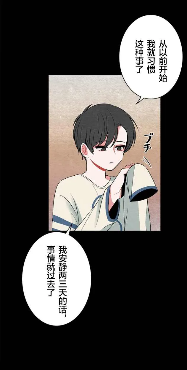 第26话 第11页