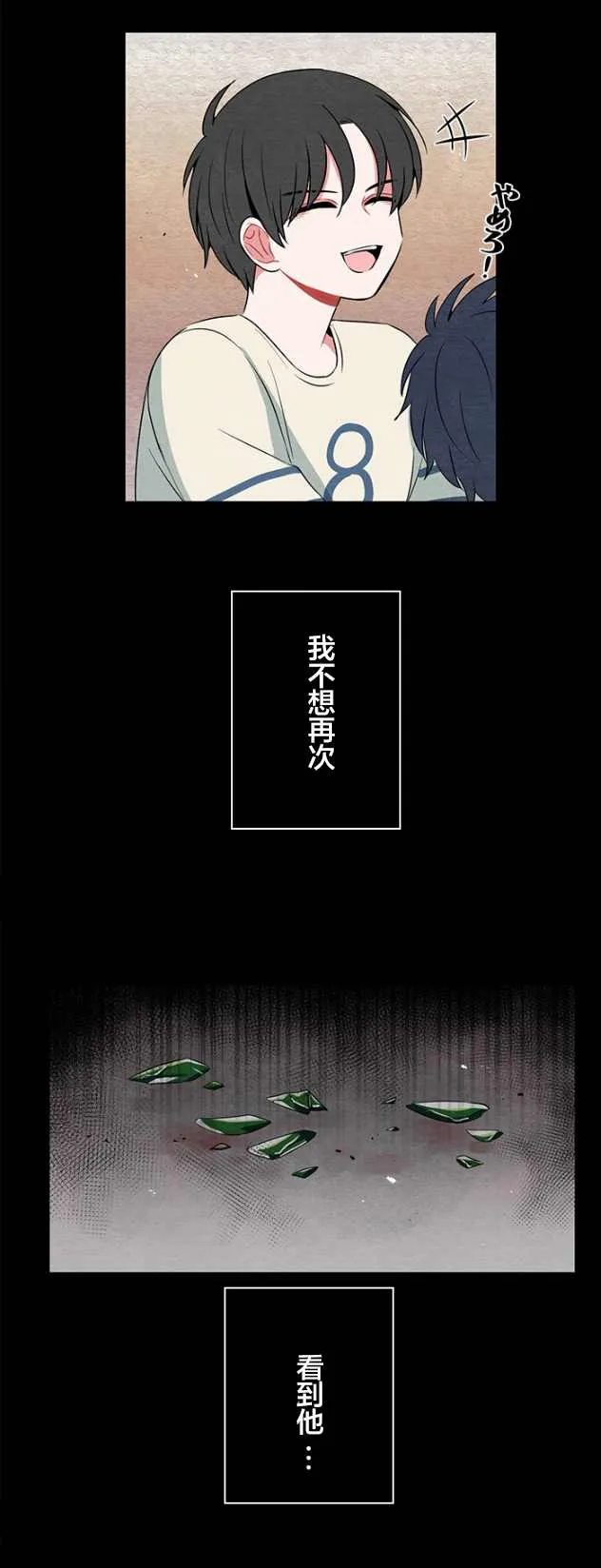 第26话 第18页